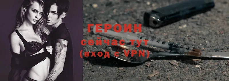 Героин хмурый  Дмитров 